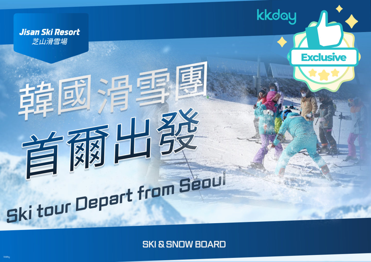 Mikitravel Exclusive Earlybird 5% off Discount｜Korea Gyeonggido Jisan Forest Ski Resort Day Tour from Seoul