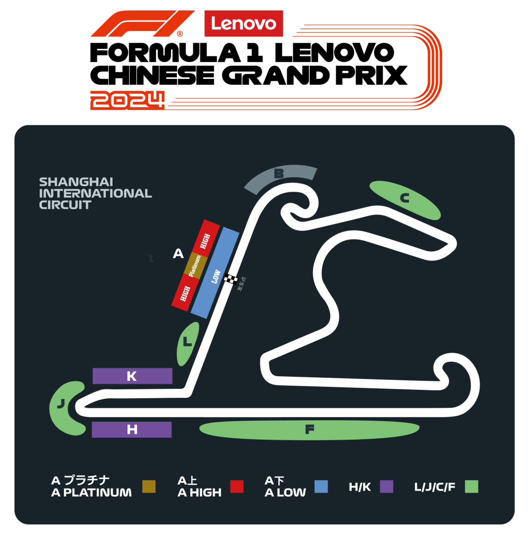 F1 China GP (Grand Prix) 2024 in Shanghai Ticket + Shuttle Bus (Japanese/Chinese Guide Included)