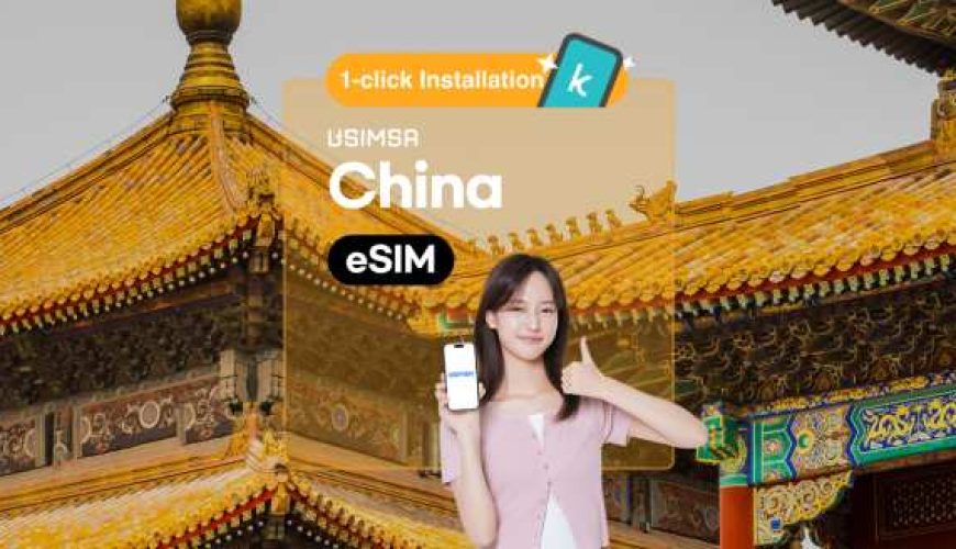 【50% OFF】China Unlimited Data eSIM
