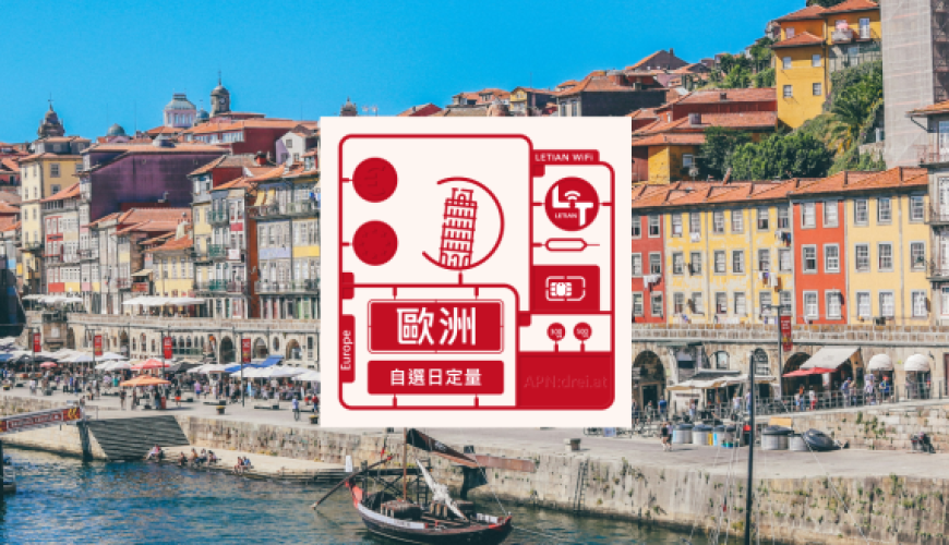[Buy One Get One Free] European eSIM Card | Daily/Unlimited Data All-you-can-eat Plan | Drei Österreicha Telecom, Austria