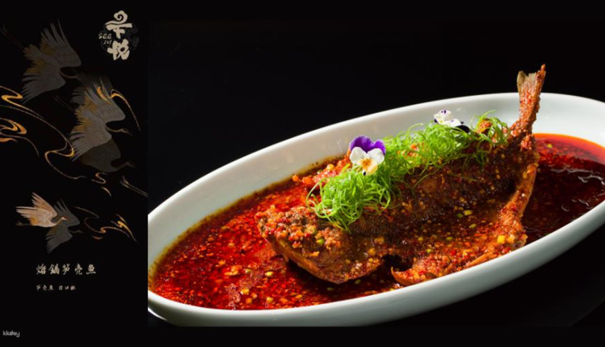 【Sichuan, China】Chengdu Xin Kitchen·Xin Yue (Sichuan cuisine)|Michelin Guide Restaurant