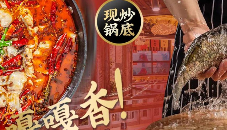 【Chengdu, China】Ma Sanlang · Yuwapu Fresh Food Hotpot