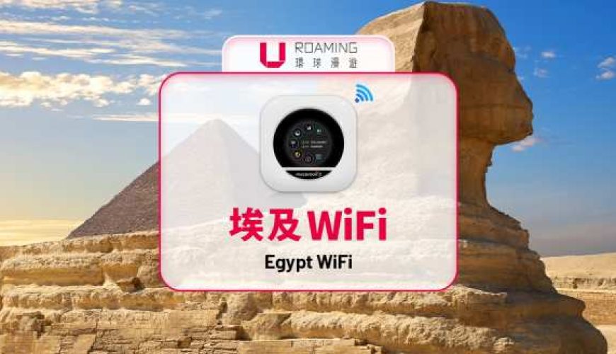 Egypt WiFi Sharing Device Rental | 4G Internet Daily High Speed/Unlimited Data | Pick Up at China and Hong Kong Airports