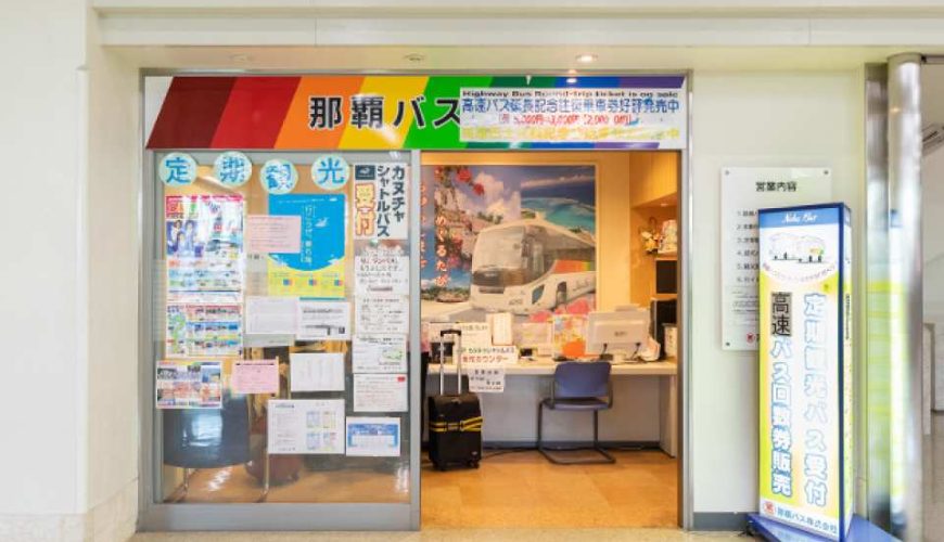 Okinawa Area|Naha Bus One-Day Pass (Pick up at Naha Bus Counter on the 1st floor of the Domestic Terminal at Okinawa Naha Airport)